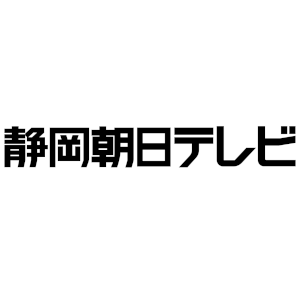 静岡朝日テレビ